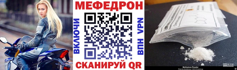 МЕФ mephedrone  Петровск 