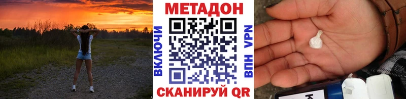 купить наркотик Петровск МЕТАДОН кристалл